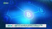 Цифровото евро е аналог на кеша и значи суверенитет за Европа