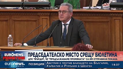 ДПС обвиниха „Продължаваме промяната“ в задкулисни договорки
