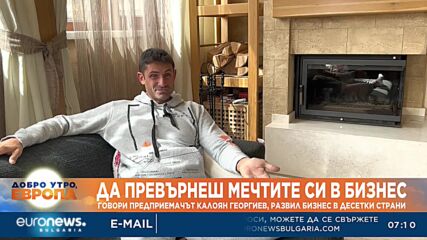 Да превърнеш мечтите си в бизнес