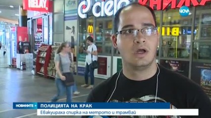 Забравен багаж в метрото вдигна полицията на крак