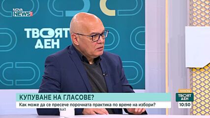 Експерти за купения вот: Над 1700 са рисковите секции у нас