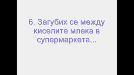 10 Смешни Причини Да Се Оправдаеш За Закаснението Си В Даскало