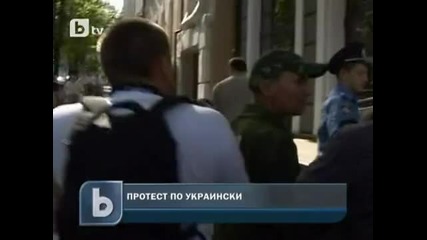 Гол протест пред грузинското посолство в Киев