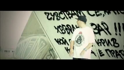 Играта - Хвърлен Зар (official Music Video)
