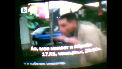 Кино вечери по Btv Cinema
