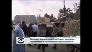 Военните в Египет разпускат парламента и отменят Конституцията
