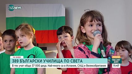 Над 37 000 души в 43 държави на 6 континента учат български език