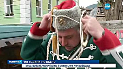 Хиляди се събраха на честванията в Копривщица
