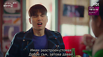 Welcome to Waikiki S02 E06 [част 1/2]