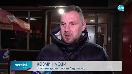 Спортни новини (20.12.2021 - късна емисия)