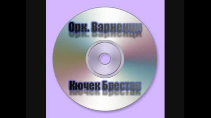 Ork. Varnenci - Kuchek Brestak