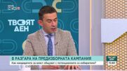 Как кандидатите за власт общуват с избирателите си?