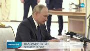 Путин и Си Дзинпин се срещнаха в Узбекистан