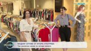 Предизвикай панелиста: Къде заведохме Лора Капустина | На кафе | 8 юли 2026
