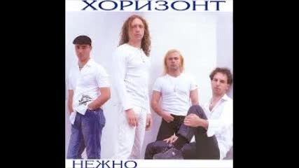 Хоризонт - Бъди ми цвете