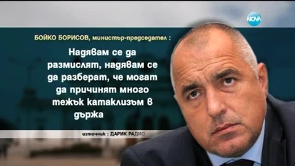Депутатите на Радан Кънев минават в опозиция, но Москов остава министър