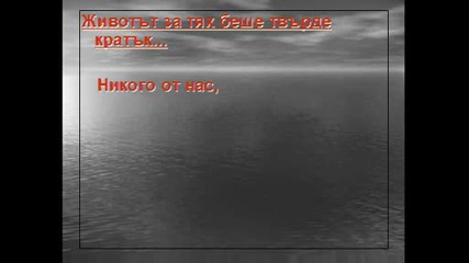 В Памет На Ники Начев И Иван Младенов От Сгхст Випуск 2008 