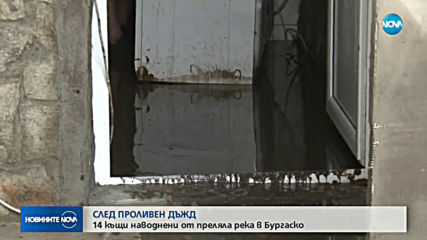 Новините на NOVA (24.07.2019 - обедна емисия)