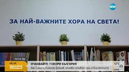 Ден на отворени врати в Столичната библиотека