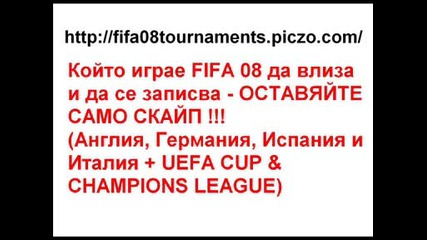 www.fifa08tournaments.piczo.com Записвайте се - Fifa 2008 Турнир !!!