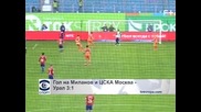Гол на Миланов и ЦСКА (Москва) – "Урал" 3:1