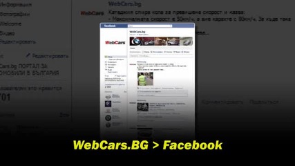 Сайт за Автомобили в България -- Webcars.bg