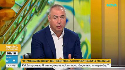 „Справедлива стойност“ или неточна методика: Как ще се изчисляват цените на храните