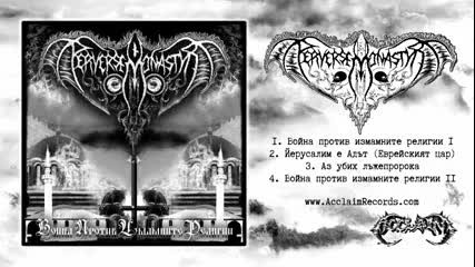 Perverse Monastyr - War Against the Deceitful Religions ( full album 2006 ) bg black metal
