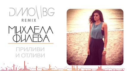 2015/ Mihaela Fileva - Prilivi i Otlivi (dimo bg remix)