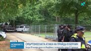 Кой е извършителят на атаката на прайда в Берлин