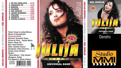 Юлия Бикова пее на гръцки Убиец на любов - Ивана ( Една Минута- Кали- Julija Bikova - Deneho 2003