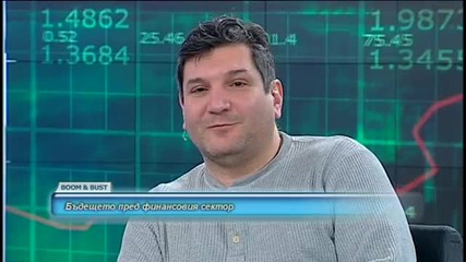 Bulgaria On Air Boom & Bust | Бъдещето пред финансовата система/2 С Кузман Илиев и Владимир Сиркаров