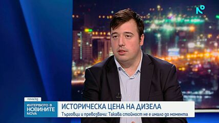 Цветомир Николов за цените на горивата: Мерки, които стимулират потреблението, са дълбоко неправилни