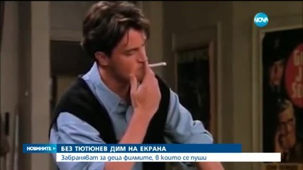 СЗО поведе кампания срещу пушенето във филми