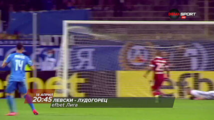Левски - Лудогорец на 18 април, неделя от 20.45 ч. по DIEMA SPORT