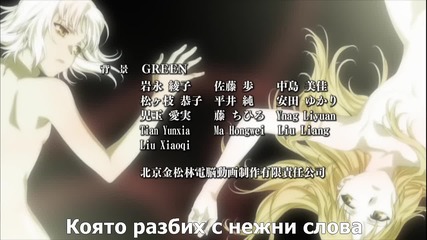 [mushisubs] Canaan - 02 bg [part 2]