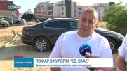 Над 20 коли изгоряха на паркинг в Свети Влас