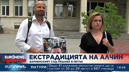 Екстрадицията на Алчин: Варненският съд решава в петък