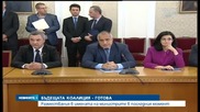 ГЕРБ и РБ подписаха споразумение за правителство