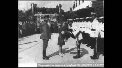 Освобождението На Македония - 1941