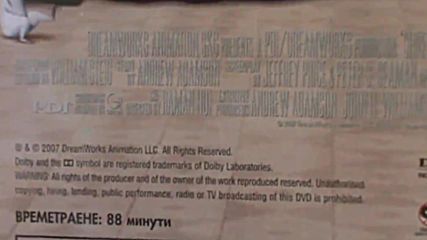 Българското Dvd издание на Шрек Трети (2007) Александра видео 2008