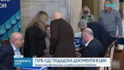 ГЕРБ-СДС се регистрира за участие в предстоящите избори
