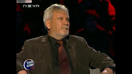 Цената на истината Live 19.11.09 част 7