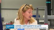Саркофагът на цар Самуил ще бъде украсен с изображения на лъв, дворец и икона