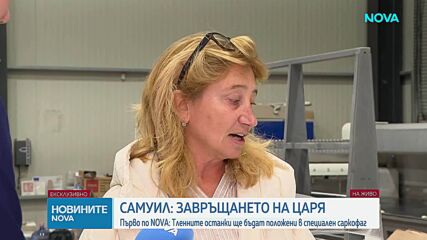 Саркофагът на цар Самуил ще бъде украсен с изображения на лъв, дворец и икона