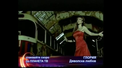 Глория - Дяволска Любов (скоро по Планета Тв) 