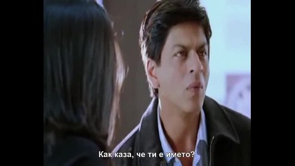 Казвам се Кхан - 2 част (bg subs)