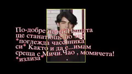 Big dream [ season 2 - summer time ] Епизод 11 [ Забранено е излизането с Джо! ]