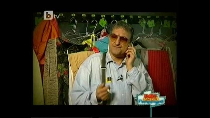 Пълна Лудница 1/2