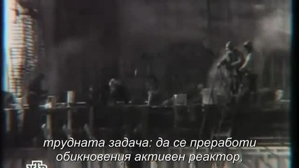 Tainite na Chernobyl 3
